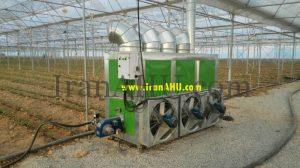 هوای گرم بخاری گلخانه ایران هواساز iranahu 300x168 - بخاری گلخانه هیتر گلخانه سیستم گرمایشی